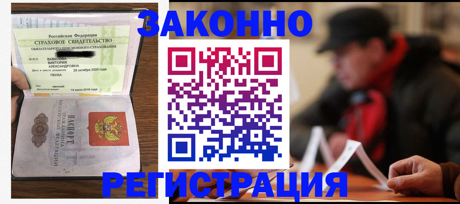 где прописаться в Богородицке