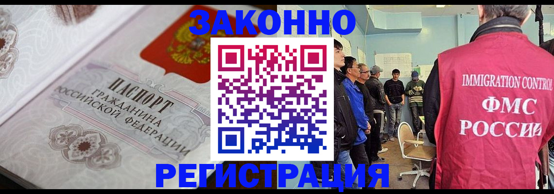 купить прописку в Богородицке