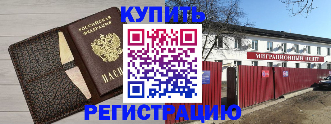 миграционный учет в Богородицке